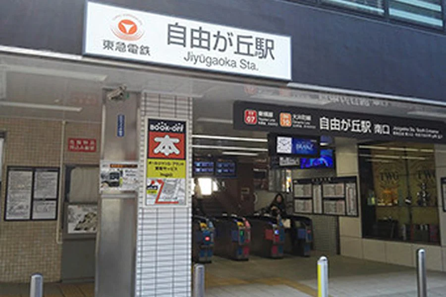 自由が丘駅南口を出た駅前の通り