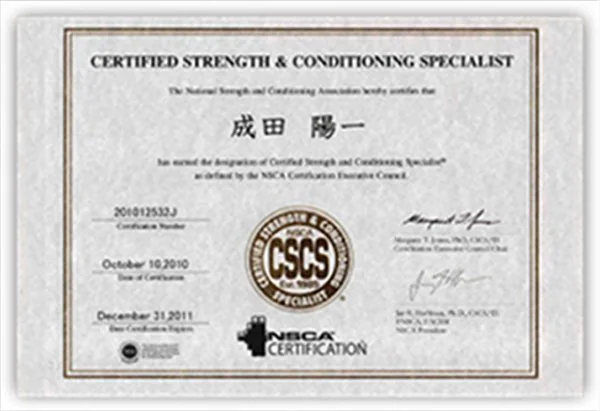 NSCA CSCS 認定証