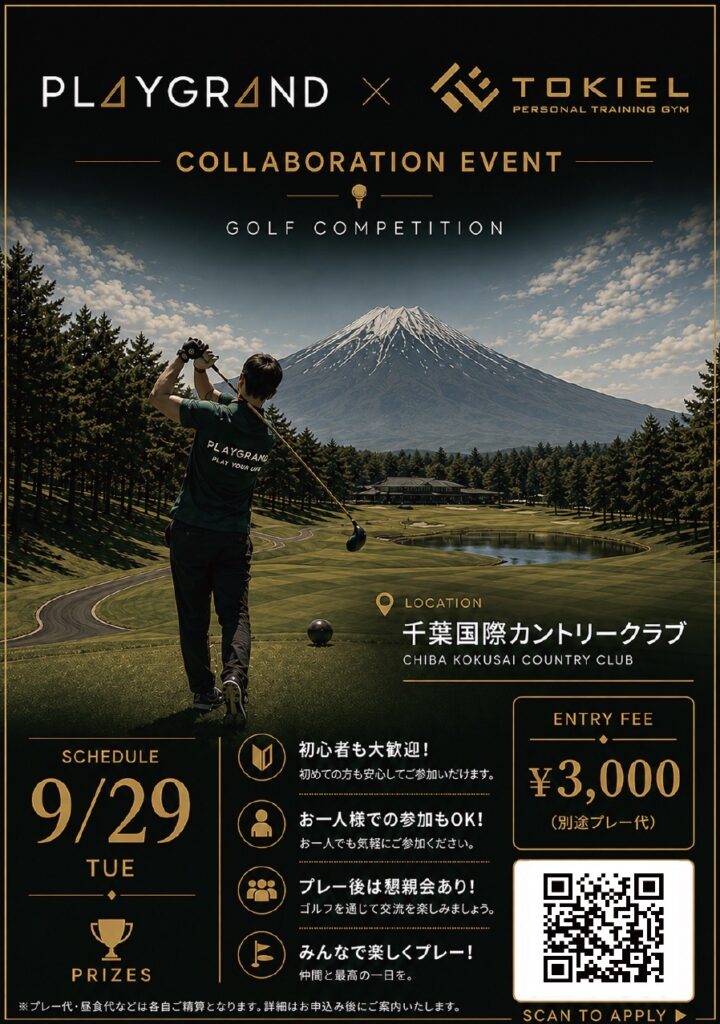 ゴルフコンペ開催します。