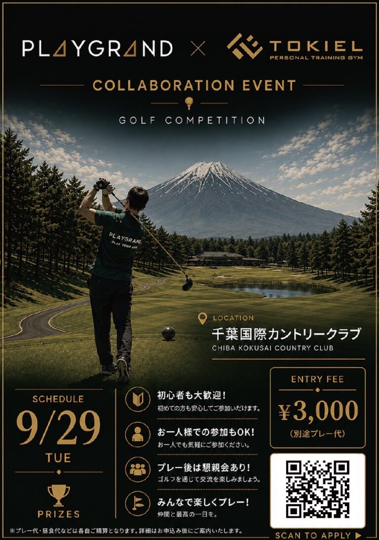 ゴルフコンペ開催します。