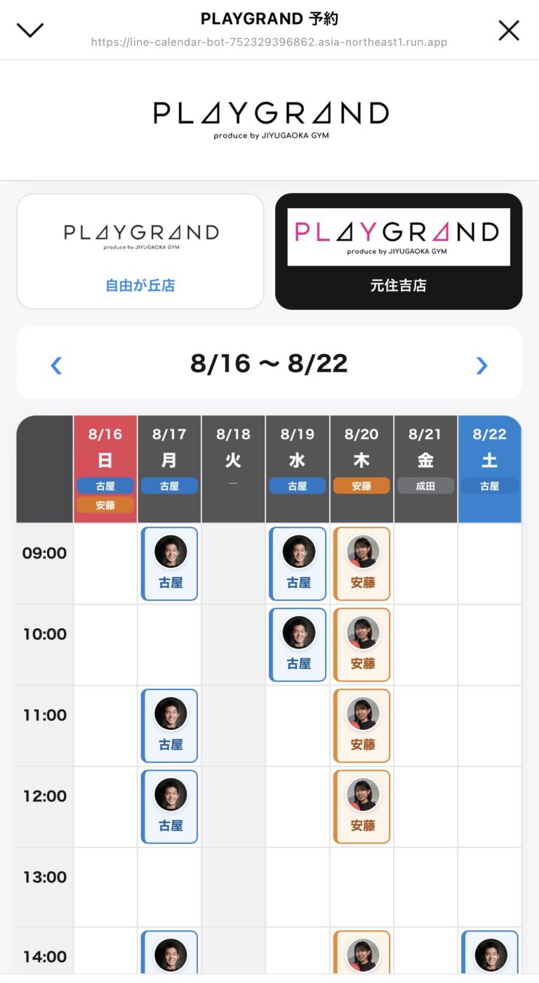 予約簡単にできます。