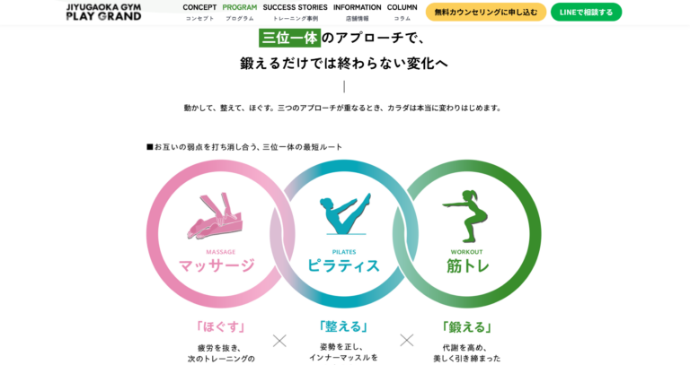 PLAYGRAND公式サイト リニューアルオープンのお知らせ